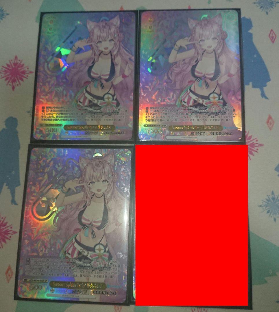 Summer Splash Party! 博衣こより SP 4枚