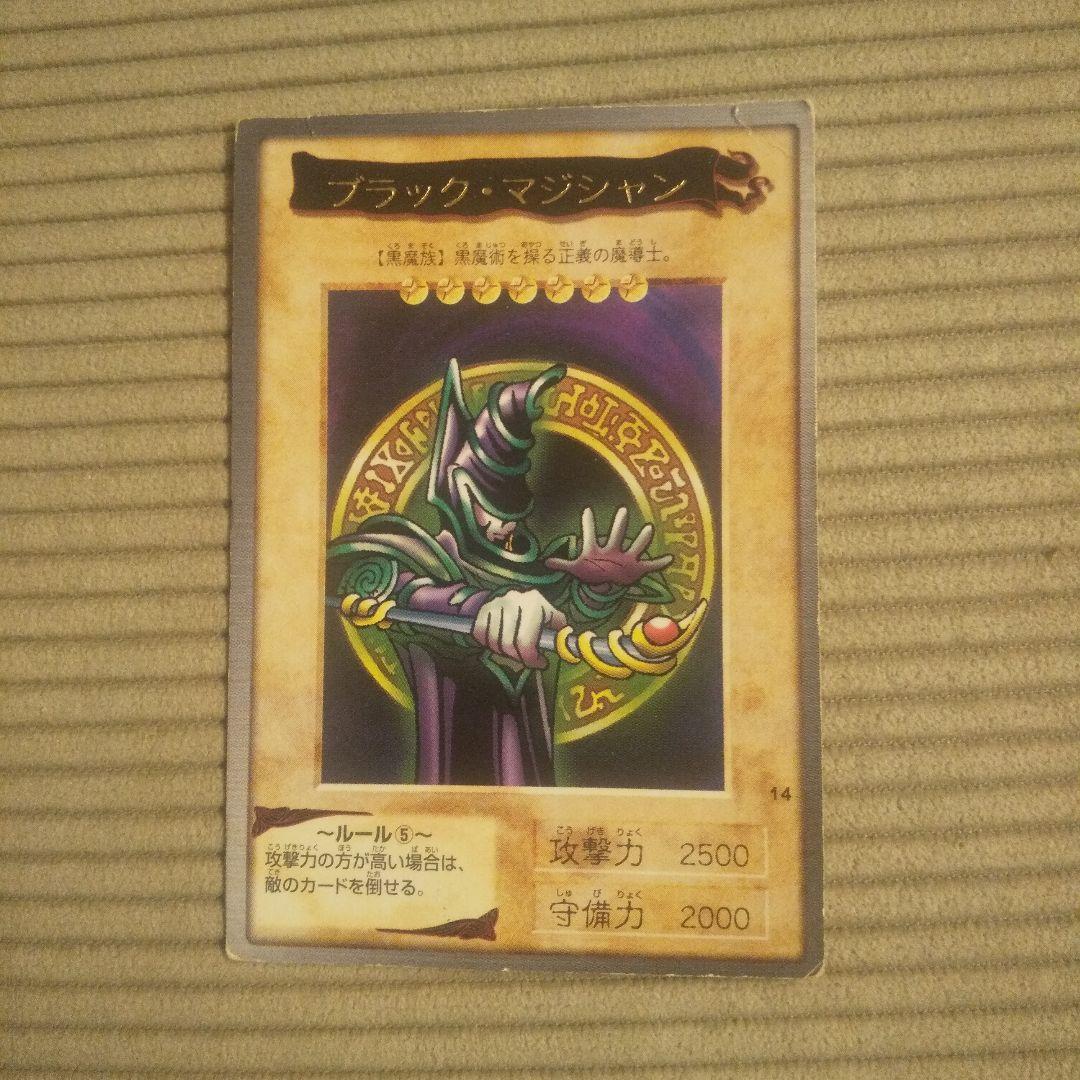 バンダイ版 ブラックマジシャン