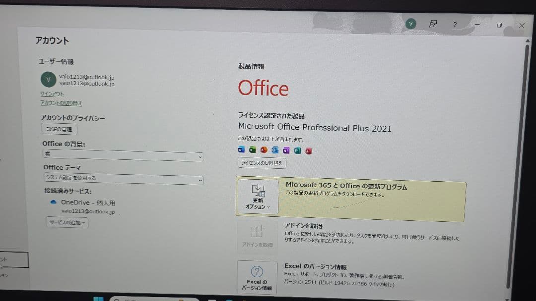 その他ノートPC本体 VAIO Pro PG i5-8250U/8GB/Win11Pro/Office