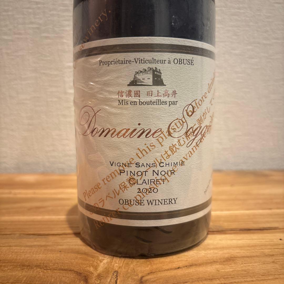 小布施ワイナリー　ドメイヌソガ　ピノノワール　ヴィーニュサンシミ　2020