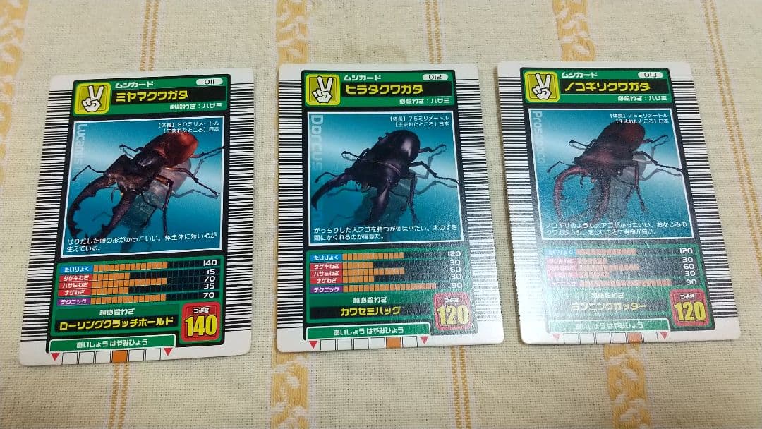 希少　ロングバーコード 青レア　2003春　初期　中期　19枚セット　ムシキング