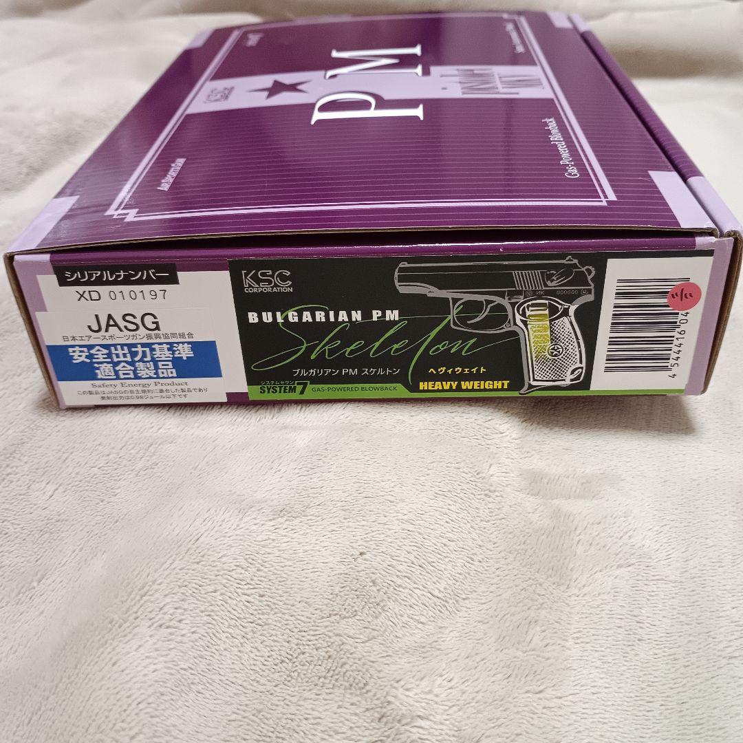 も*鍋様 【未使用】KSC ガスガン マカロフ PM ブルガリアン HW