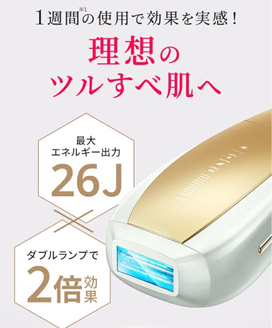 【未開封】【新品未使用】Ulike IPL脱毛器 26J SHRモード