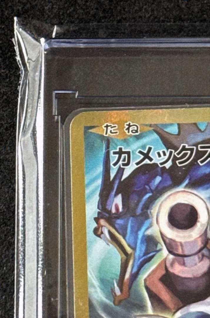 【希少】カメックスEX SR CP6 20th Anniversary