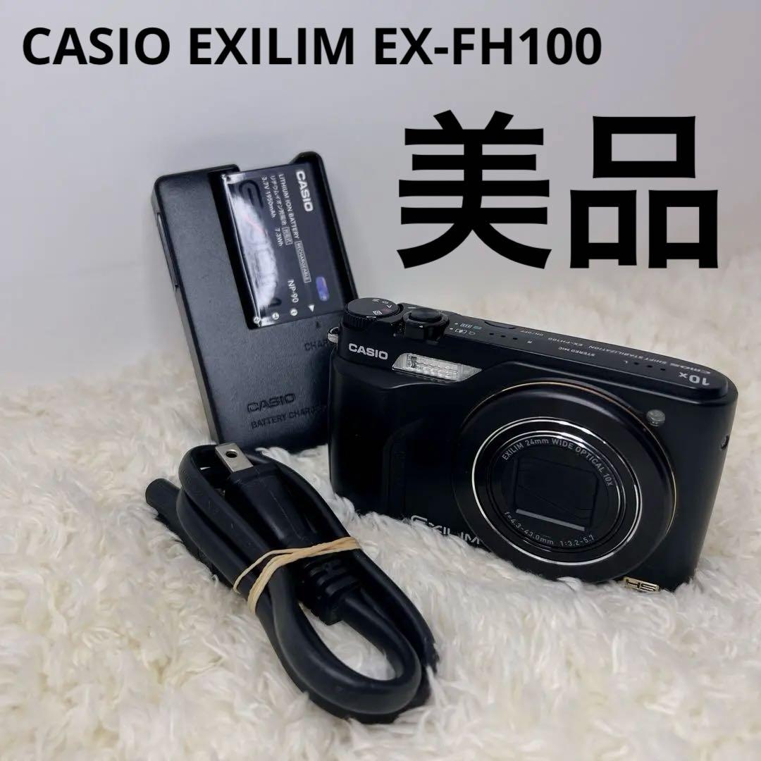 【美品】CASIO EXILIM EX-FH100 デジタルカメラ
