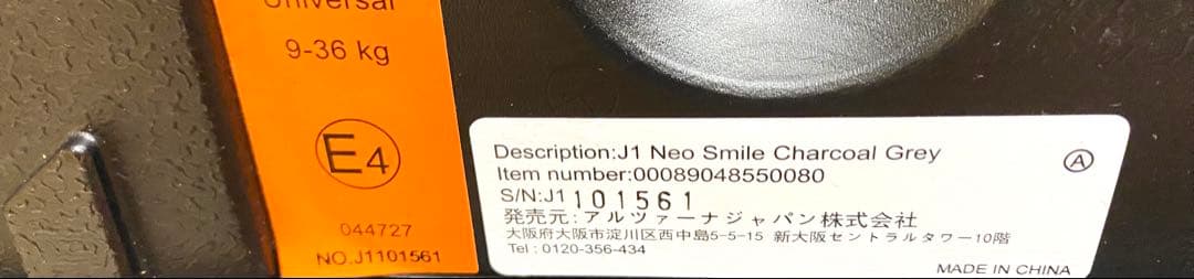 (稀少)RECARO レカロ J1 NEOチャイルドシート ジュニア