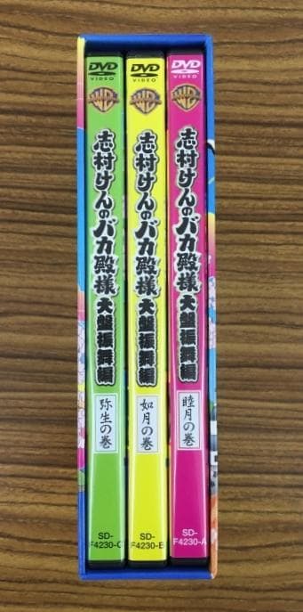 志村けんのバカ殿様 大爆笑傑作編 DVD箱