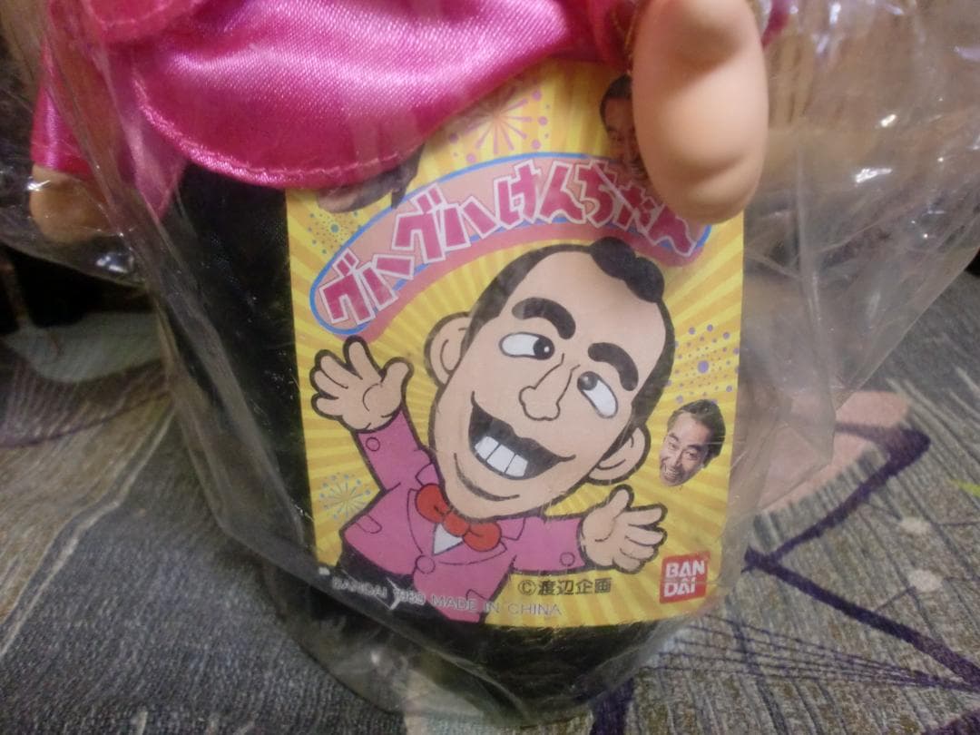 新品未開封　バンダイ1989年　志村けん　グハグハけんちゃん　レア！