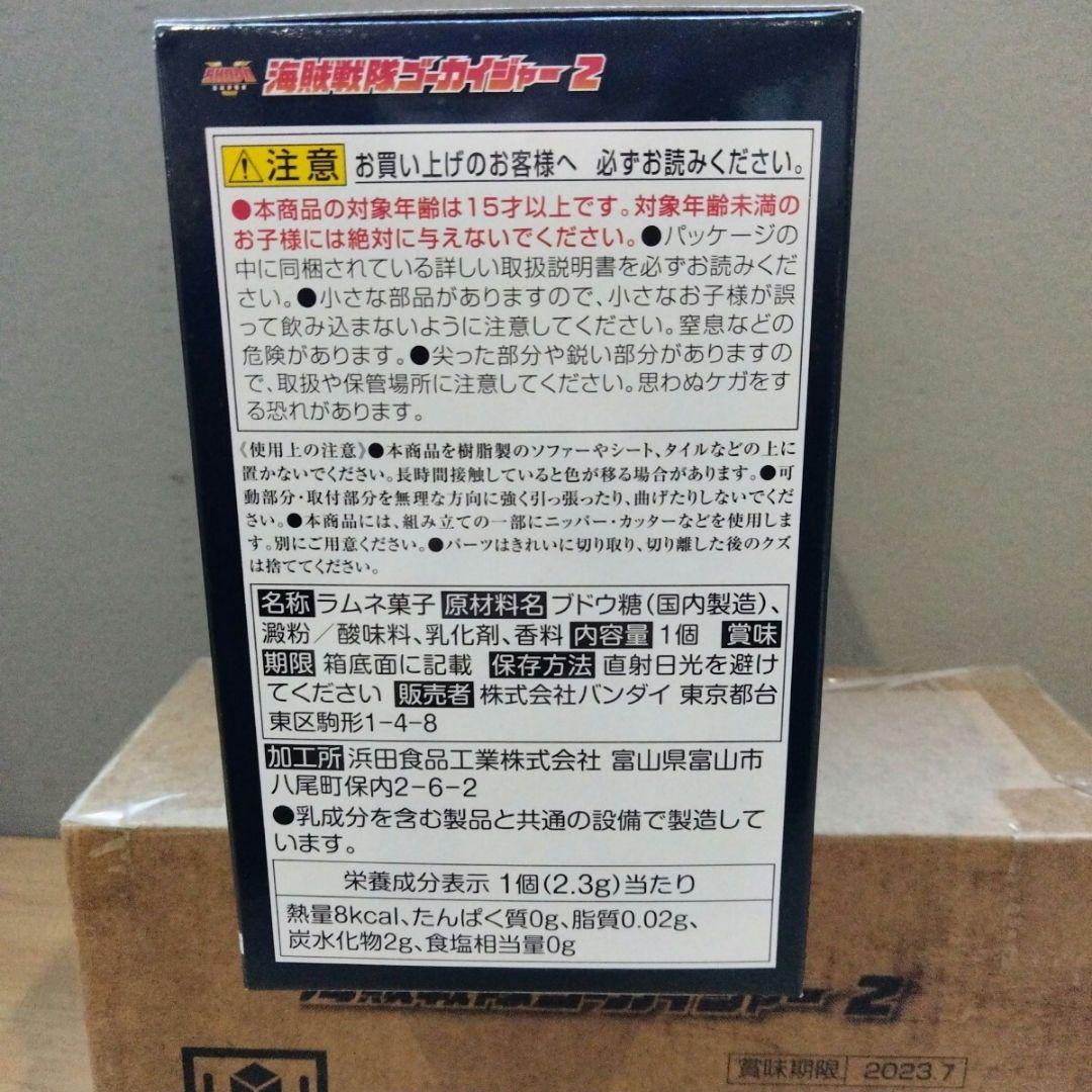 1-50 未開封　SHODO SUPER　海賊戦隊ゴーカイジャー２