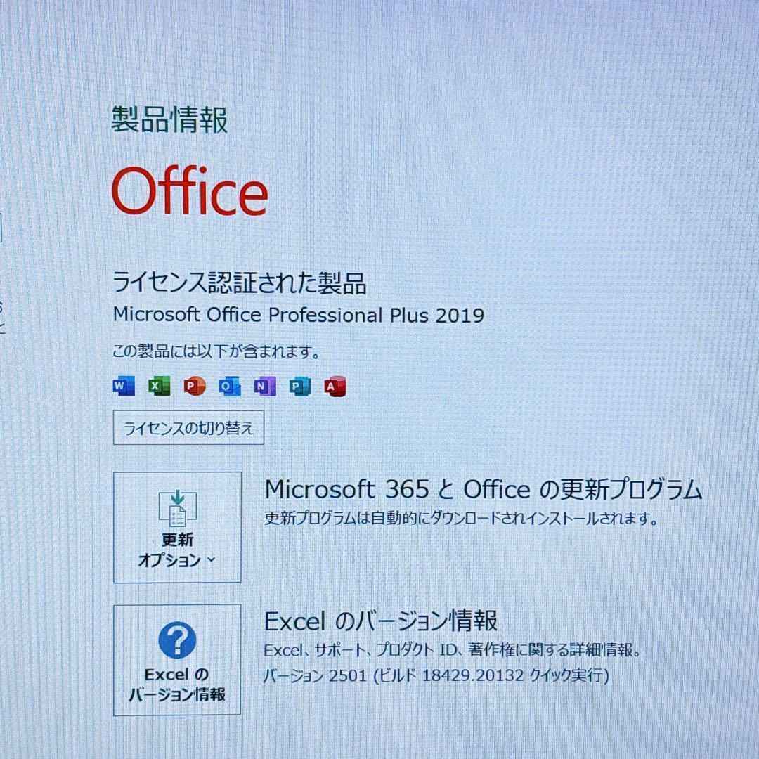 VAIO オフィス付き薄型ノートパソコン SSD256GB i5 軽量 高性能