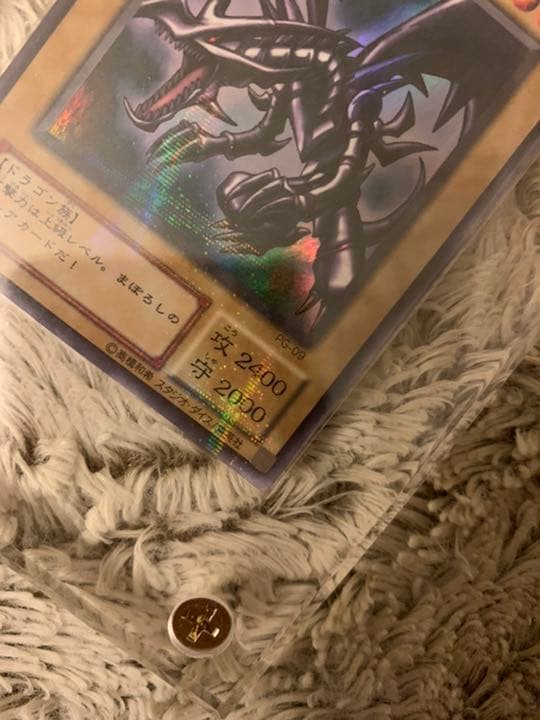 No.468遊戯王美品2期新紅眼の黒竜パラレルレアPG-09レッドアイズ