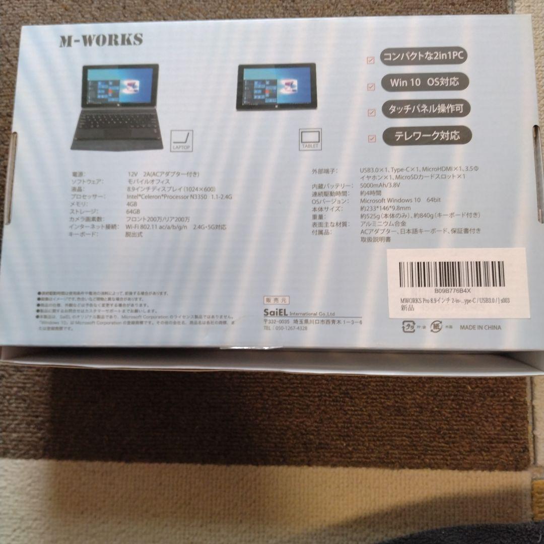 M-WORKS 8.9インチ Windows PC II