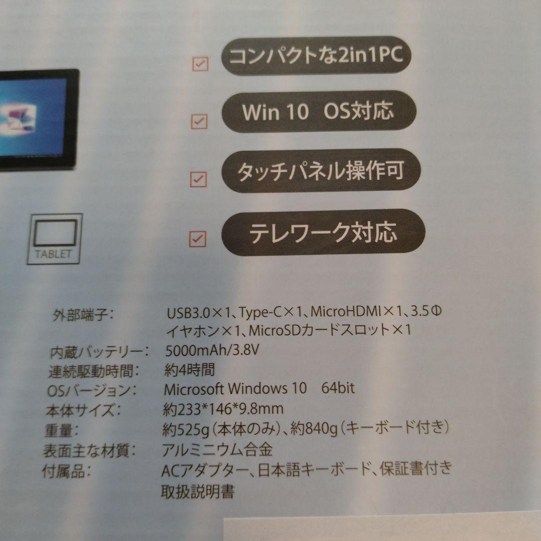 M-WORKS 8.9インチ Windows PC II
