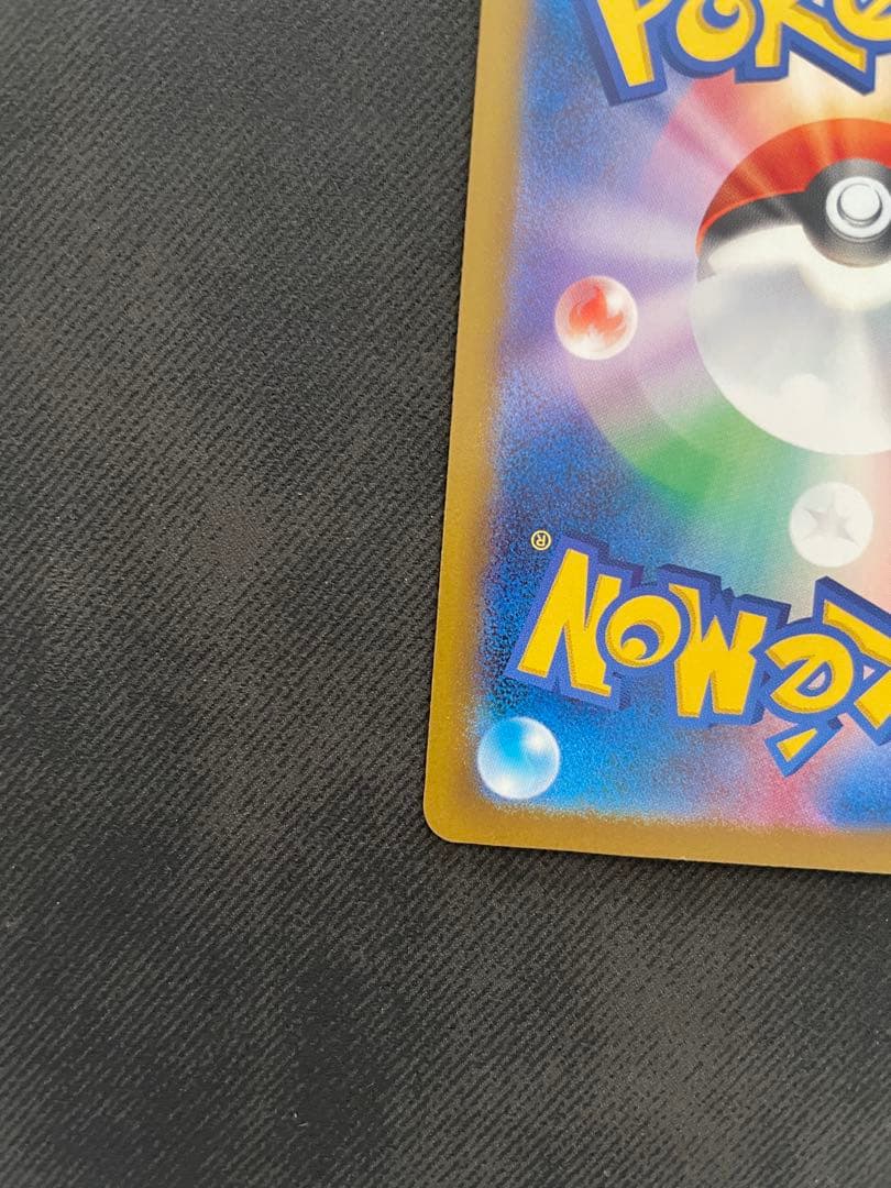 メガゲンガーex SAR m2a 240/193 メガドリームex