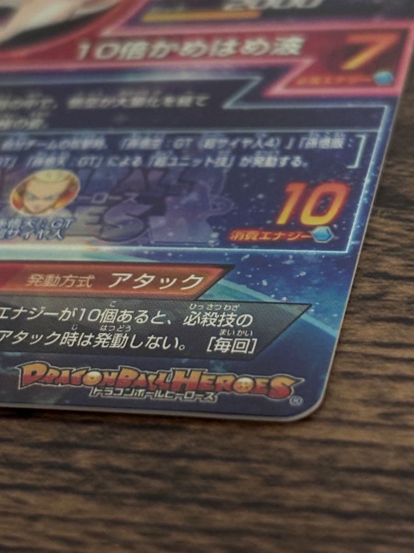 ドラゴンボールヒーローズ HG5-SEC 孫悟空:GT