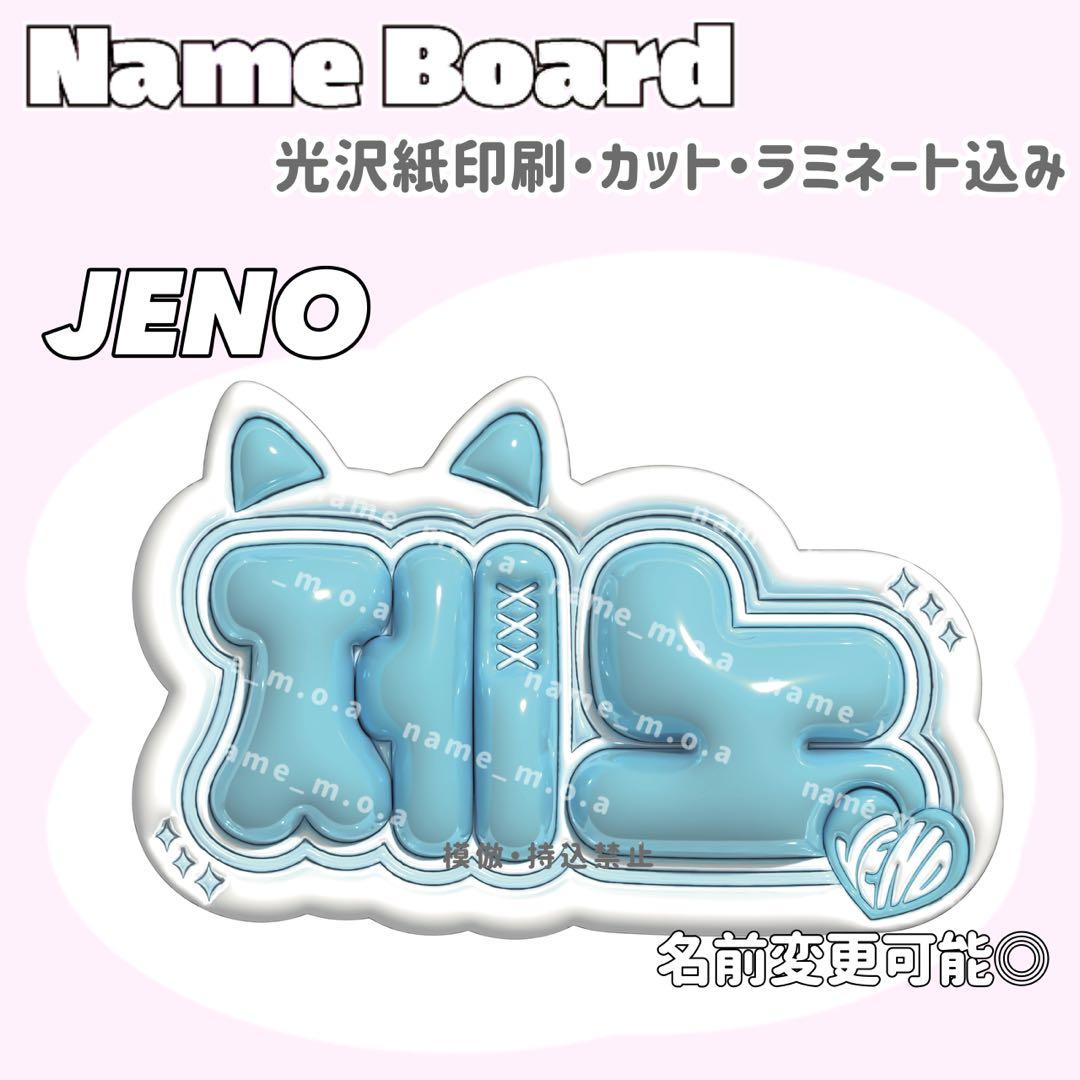 ネームボード デザイン【一覧44】