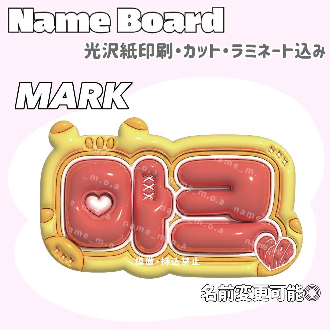 ネームボード デザイン【一覧44】