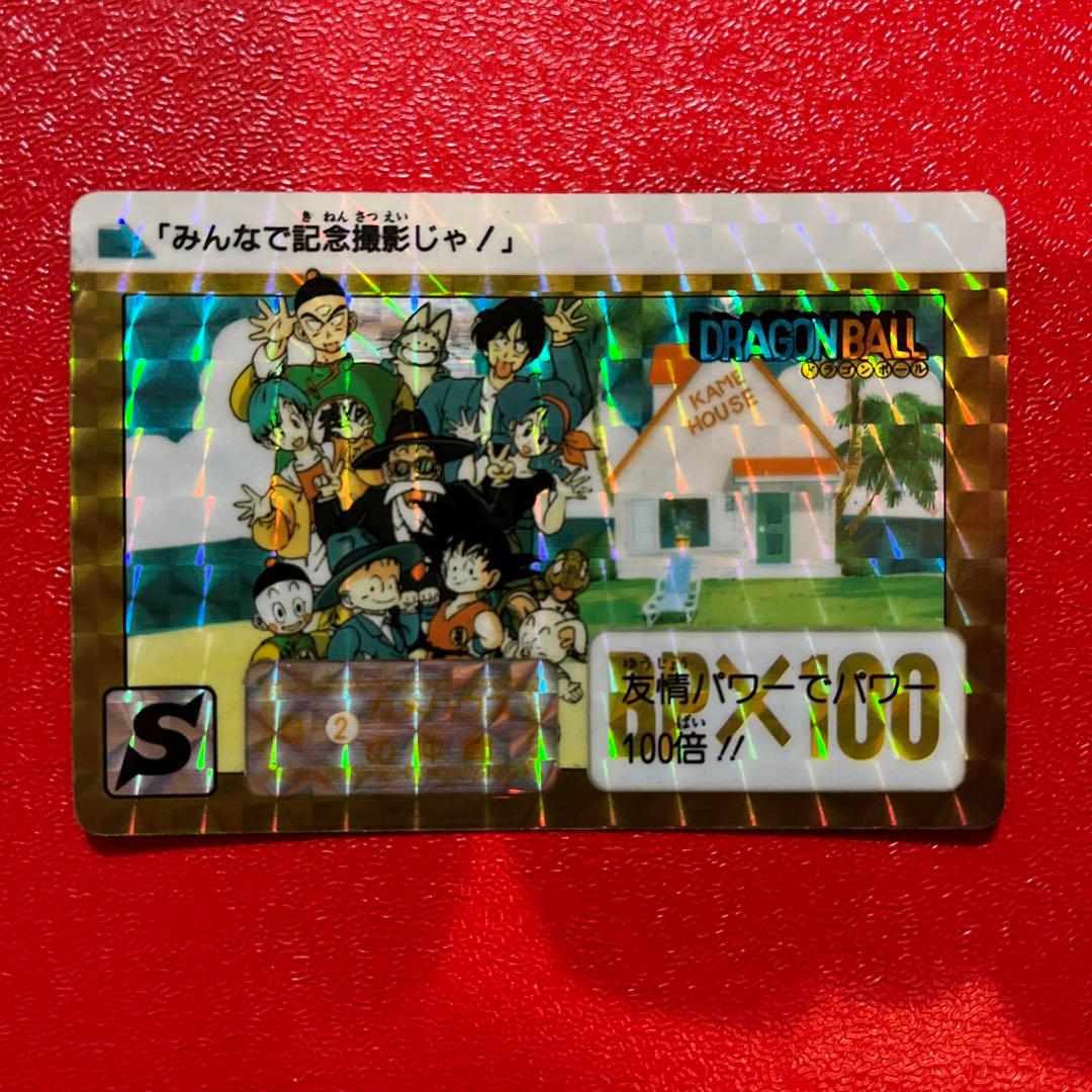 ドラゴンボール　カードダス  b2 断捨離セール
