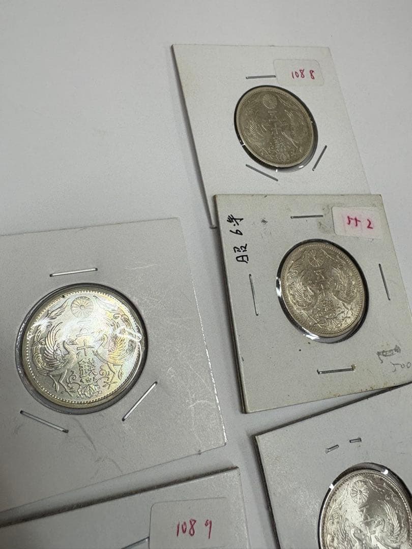 小型50銭　７枚セット