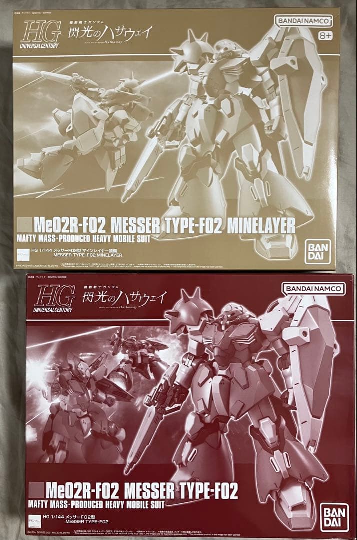 ガンプラ HG メッサーF02型・2種セット マインレイヤー装備／一般機 未組立