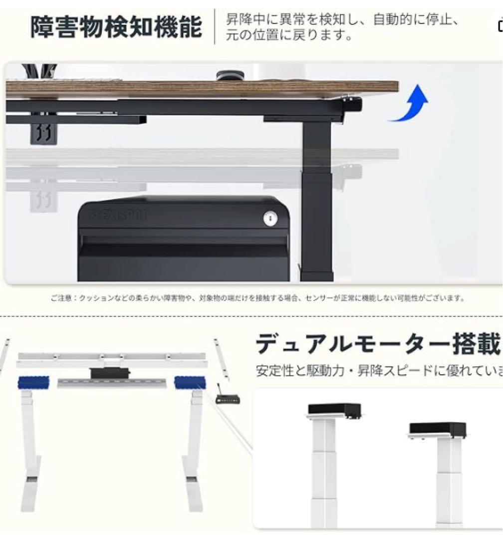 【10/17まで値下げ】FlexiSpot E7 電動式昇降パソコンデスク