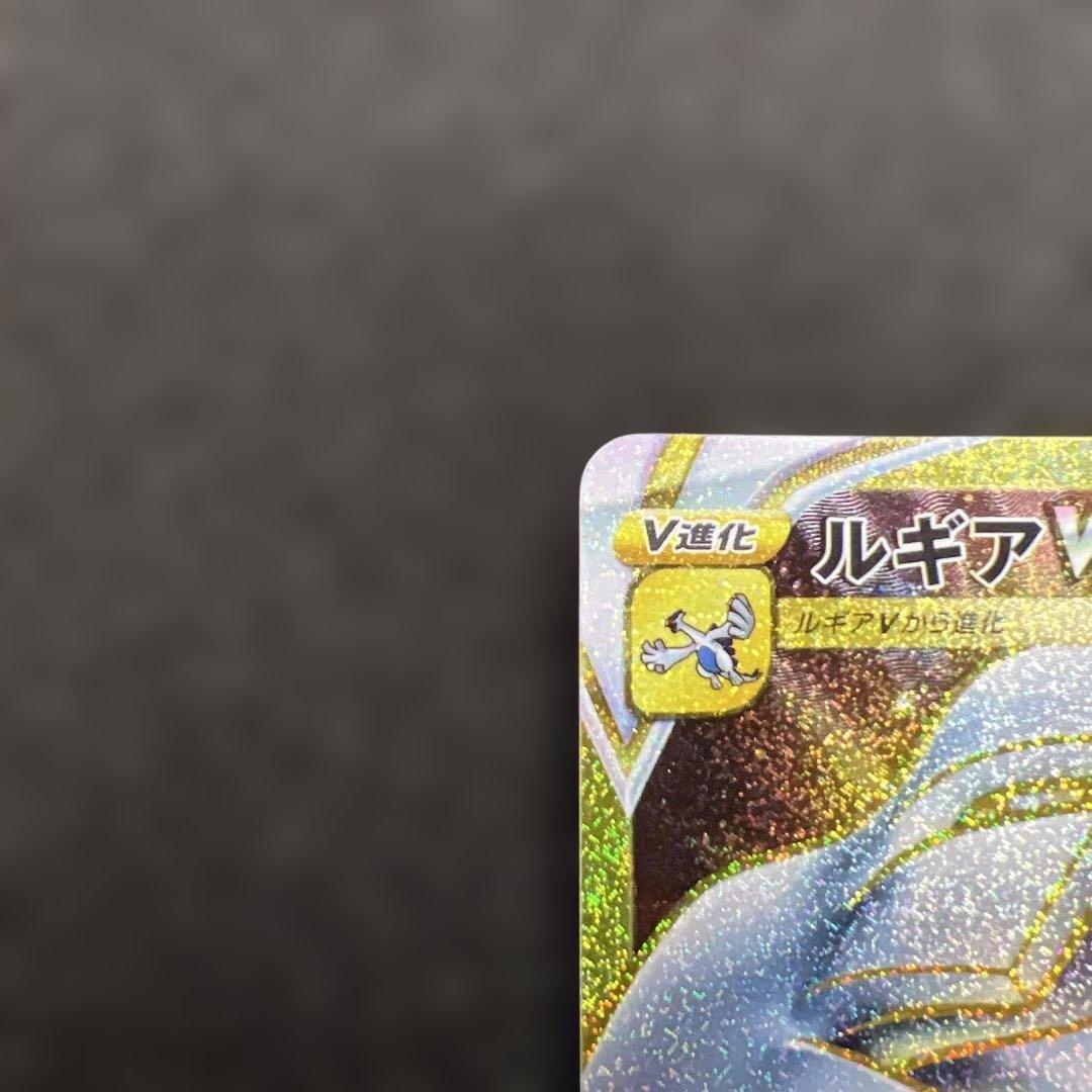 ルギアVSTAR　UR 123/098 セット