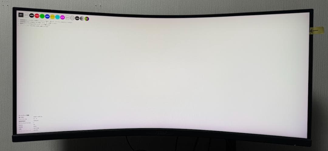 【難有り】34インチ ウルトラワイド MPG ARTYMIS 343CQR