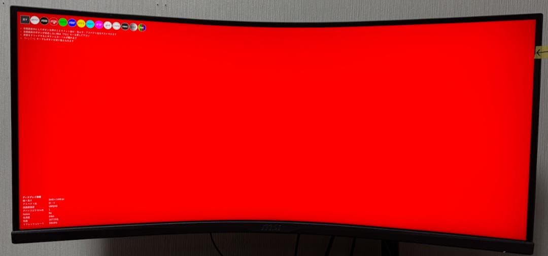 【難有り】34インチ ウルトラワイド MPG ARTYMIS 343CQR