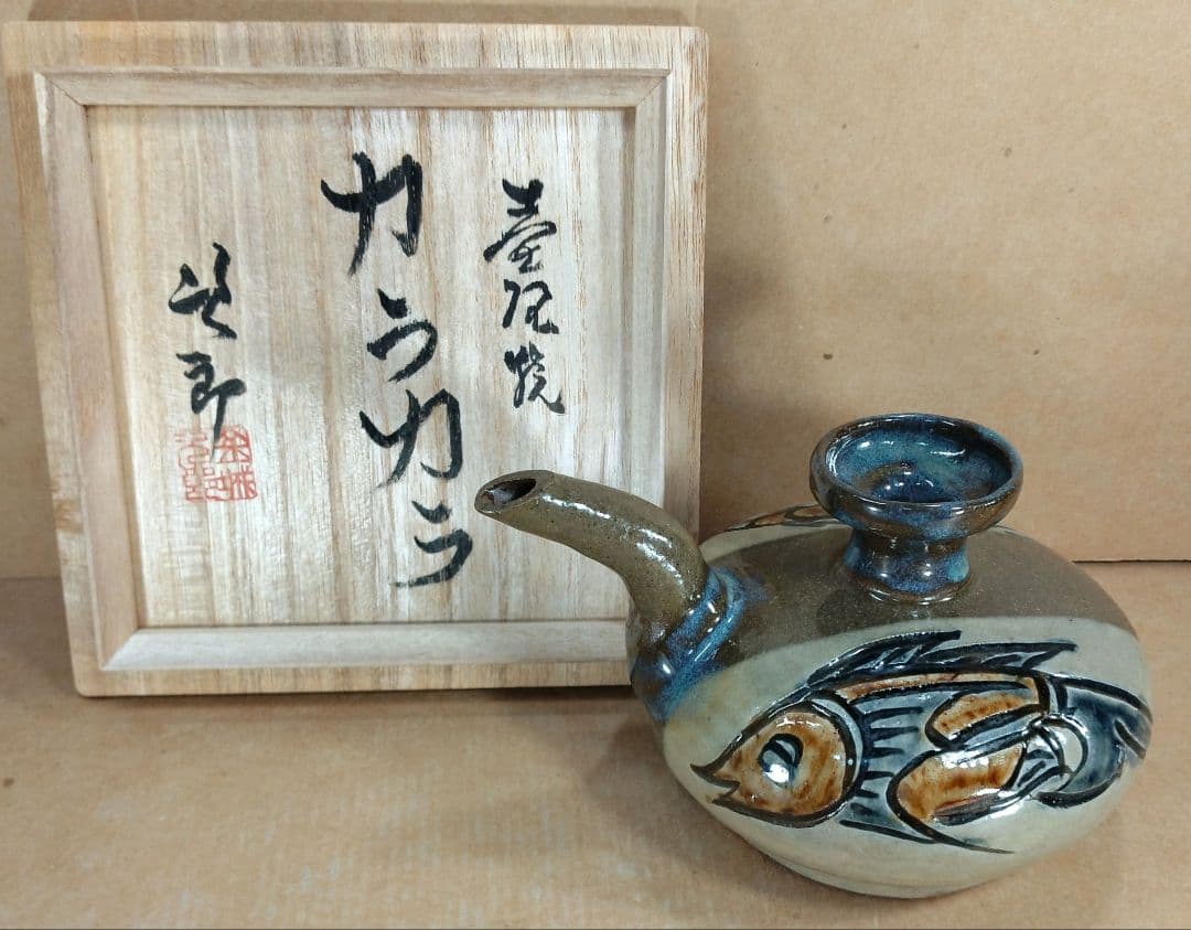 【本物保証】金城次郎 壷屋焼 カラカラ(笑魚エビ) 共箱 栞 人間国宝 美品