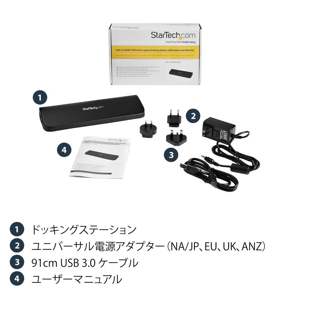 StarTech.com USB3.0接続ドッキングステーション