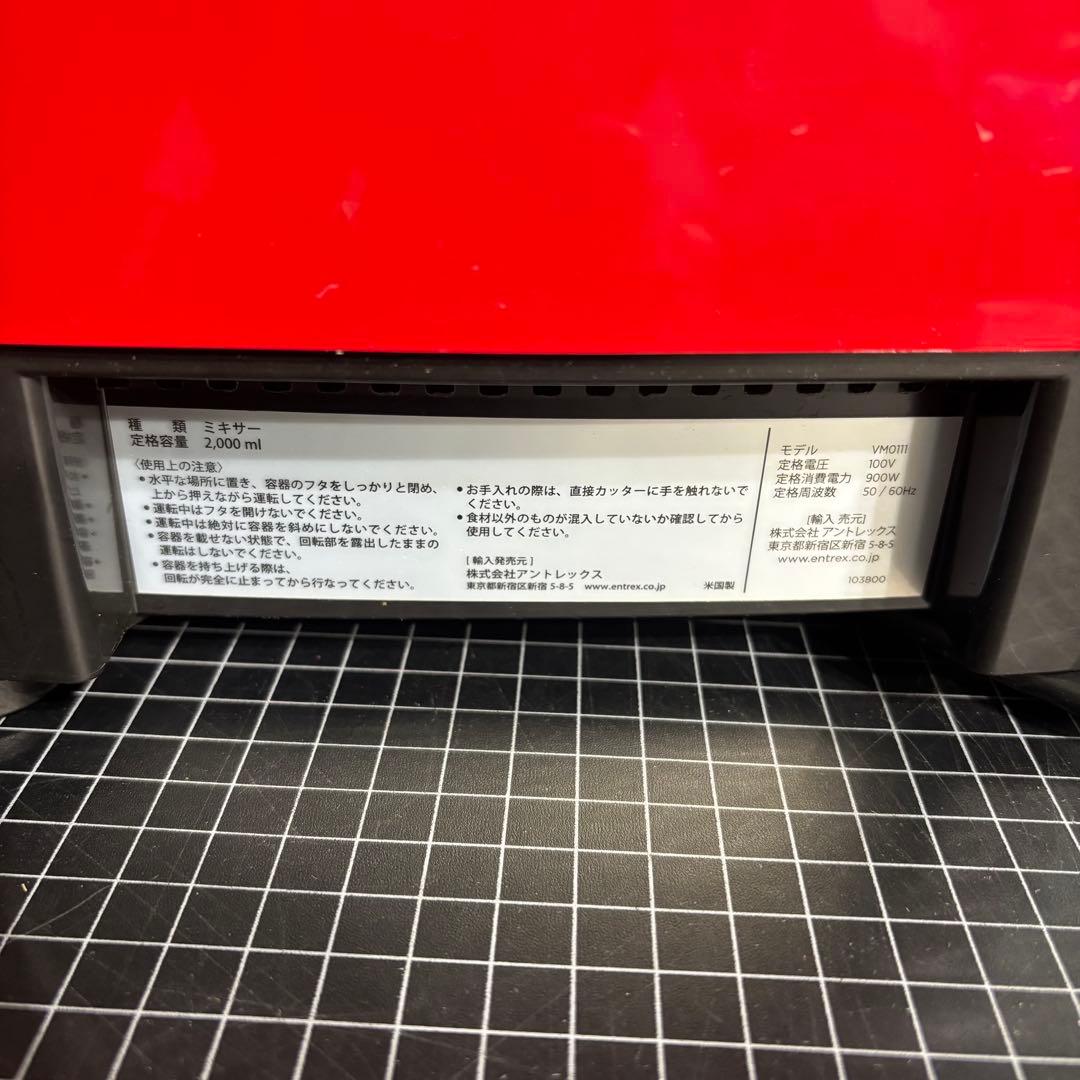 VITA-MIX CORP ミキサー
