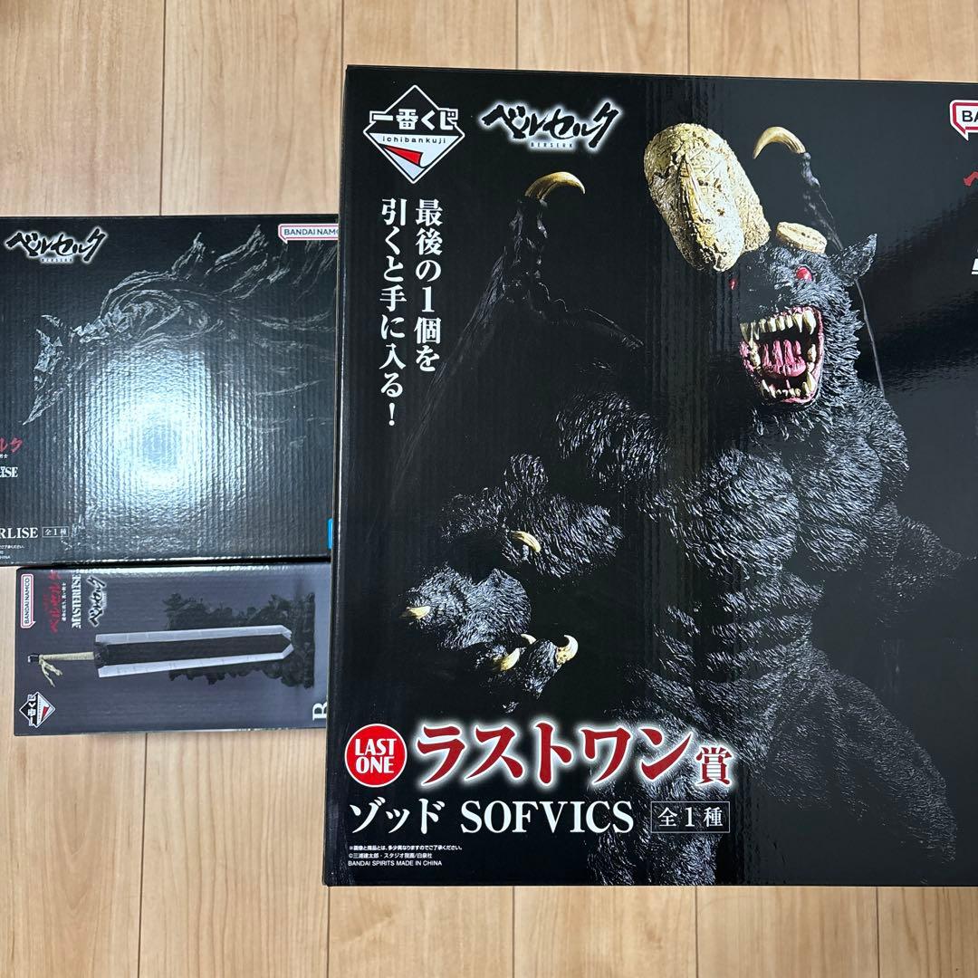 ベルセルク一番くじ　ラストワン賞　A賞　B賞　下位賞