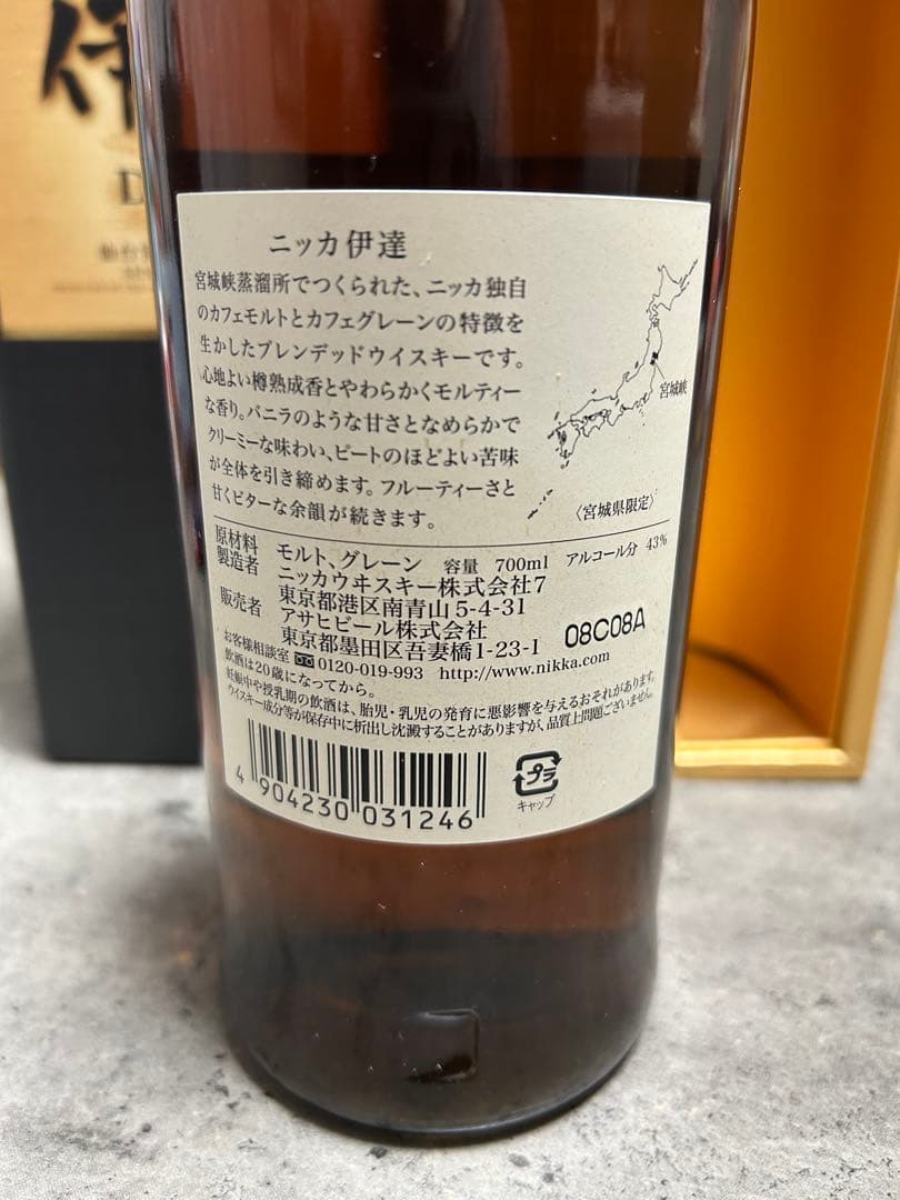 き*ん様 NIKKA DATE 43% ウイスキー 伊達 700ml 旧ラベル