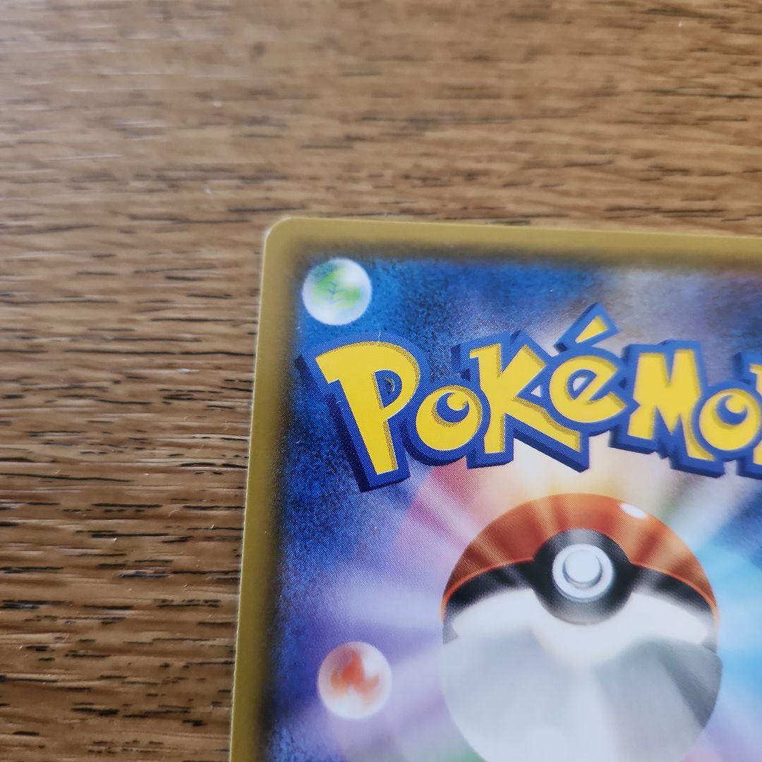 ピカチュウ&ゼクロムGX SR SA