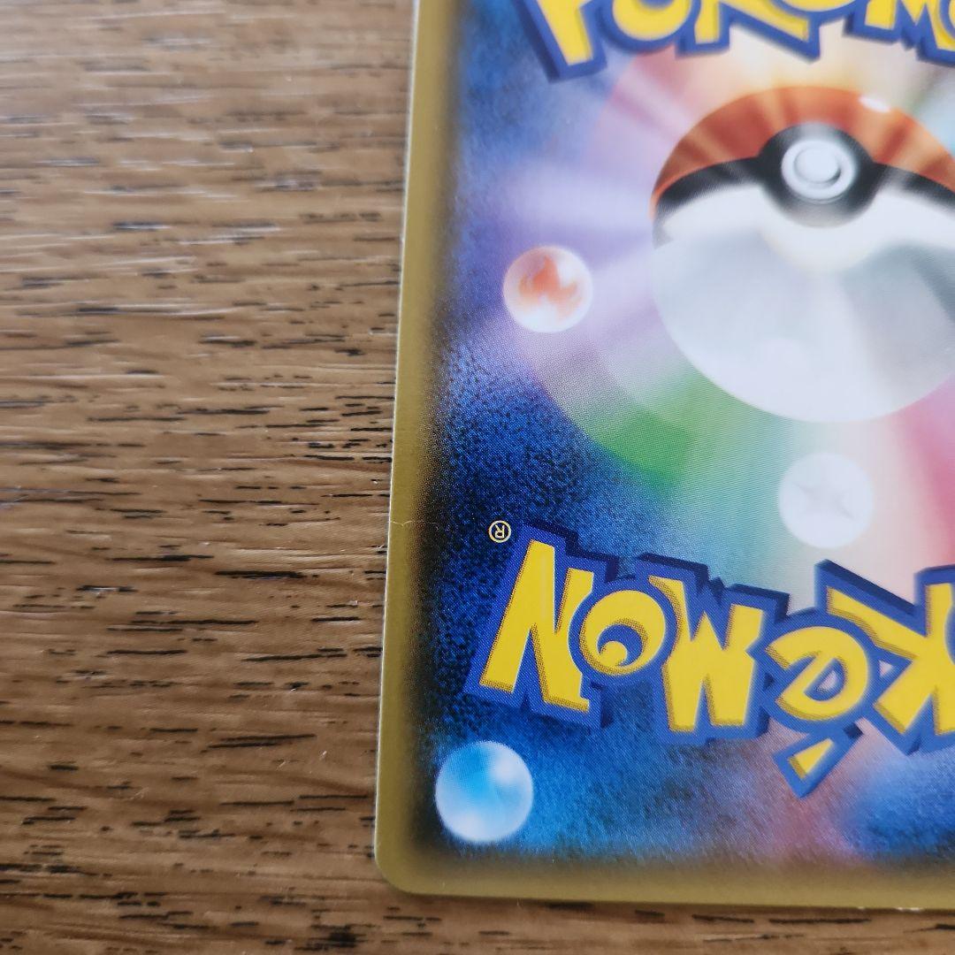 ピカチュウ&ゼクロムGX SR SA