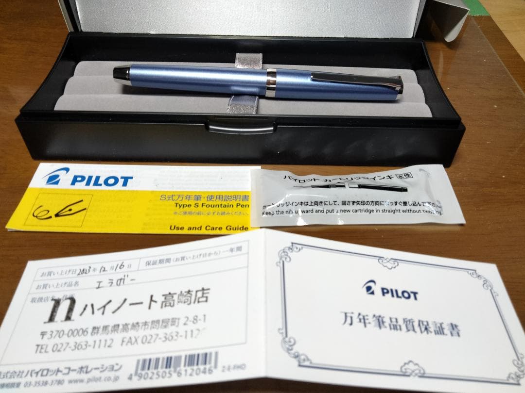 パイロット　万年筆　エラボー　ライトブルー(SB)