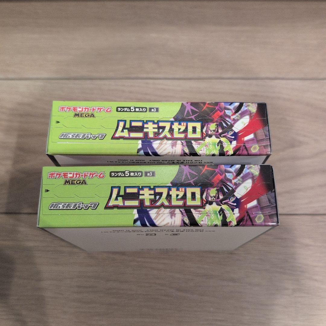 【即日発送】ポケモンカードゲームMEGA ムニキスゼロ 拡張パック 2box