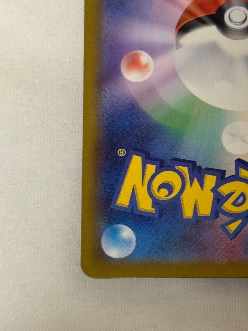 美品　インフェルノX メガリザードンX EX SAR 110/80 ポケカ