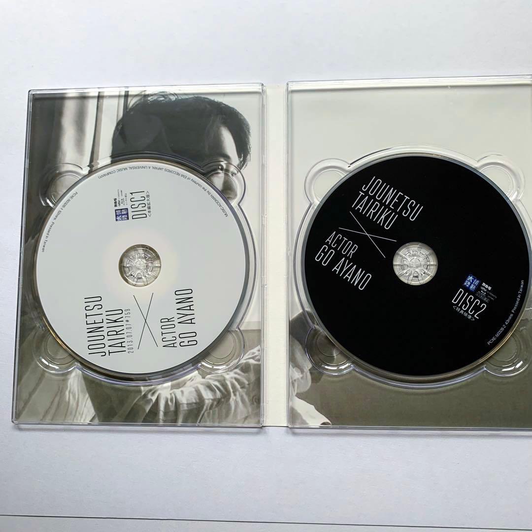 情熱大陸×綾野剛 プレミアム・エディション〈2枚組〉Blu-ray