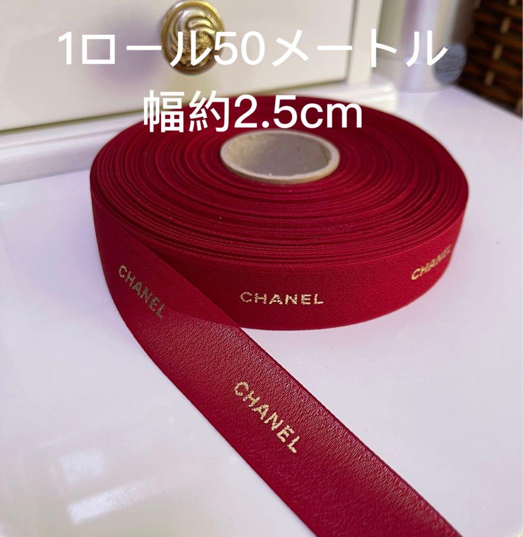 シャネル　ラッピングリボン　1ロール50メートル　2023ニューイヤー限定