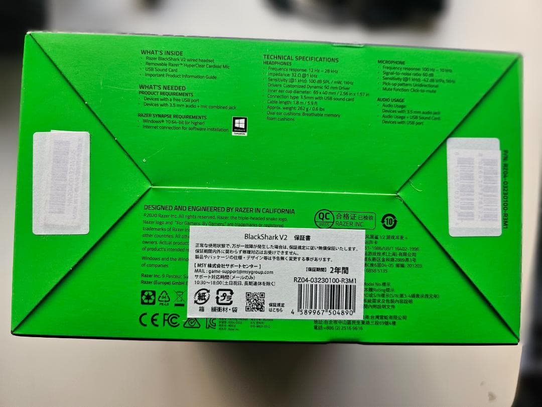 たろちんRazer BlackShark V2 USBサウンドカード付