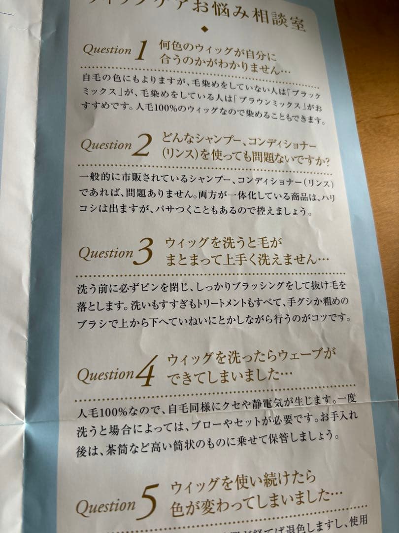 人工皮膚付人毛100❤️ 部分ウィッグ❤️自毛を引出すアートネーチャー定価5.4万円