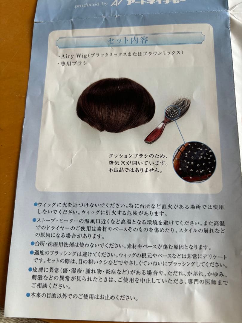 人工皮膚付人毛100❤️ 部分ウィッグ❤️自毛を引出すアートネーチャー定価5.4万円