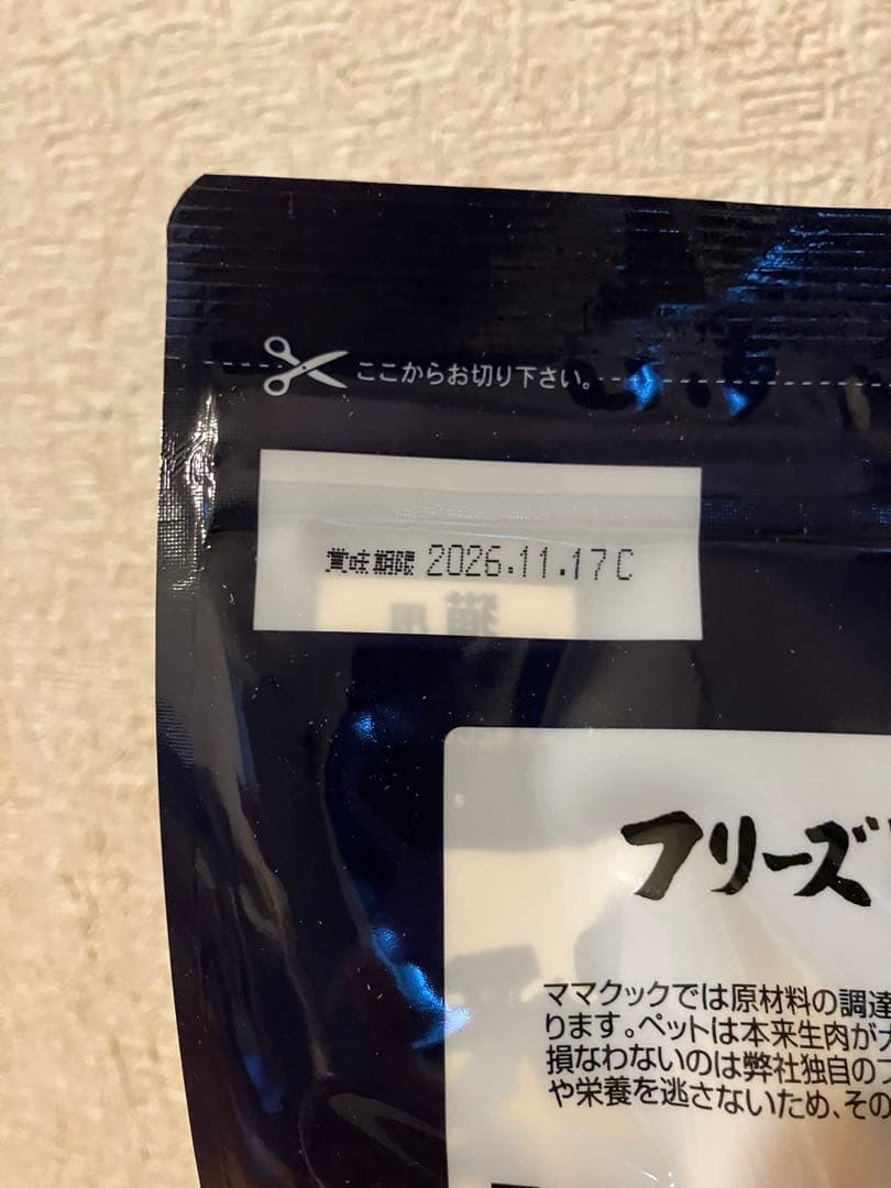 ママクック フリーズドライのササミ 150g 猫用