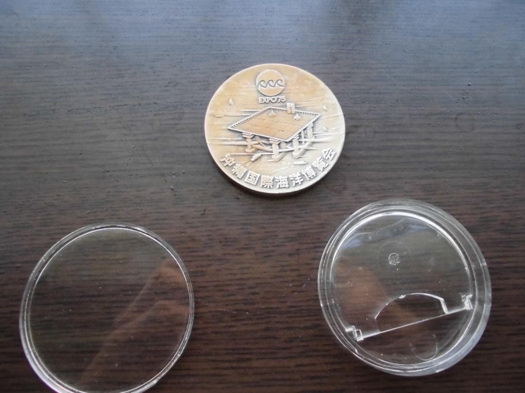 沖縄海洋博記念メダル値下げしました