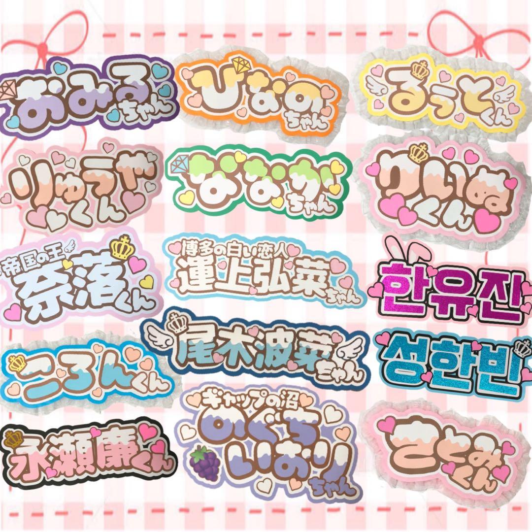 うちわ文字　ネームボード　カンペ　オーダー　ファンサ　アサヒチャン　文字パネル