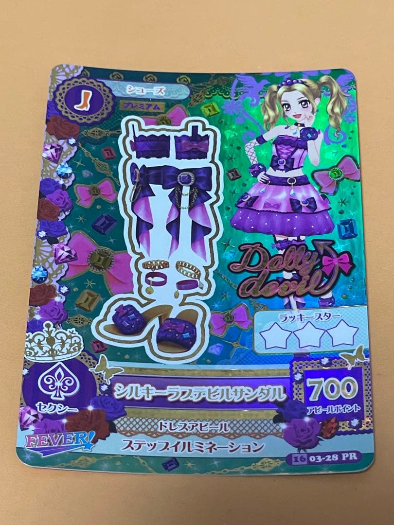 アイカツカード　プレミアム　シルキーラブデビル　大地のの
