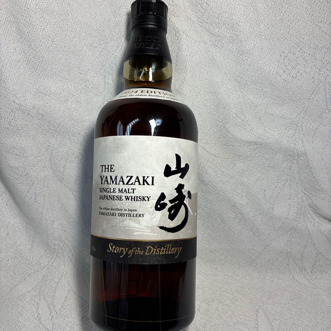 サントリー山崎2024リミテッドエディション