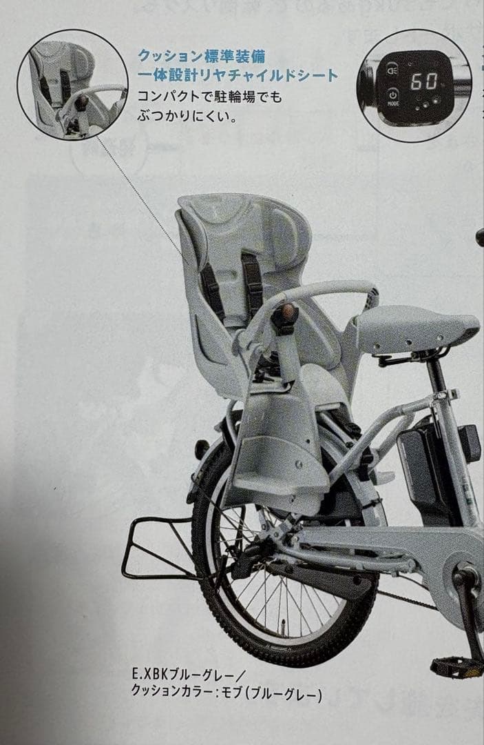 ◾️ ビッケ モブ リヤチャイルドシート クッション付 ◾️ ブルーグレー ◾️後◾️