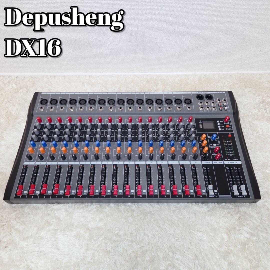 動作品✨Depusheng DX16 ミキサー サウンドコントローラー 16ch